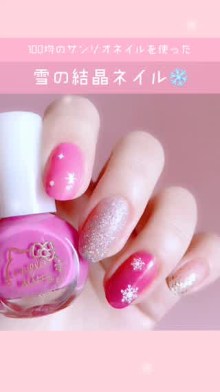 【100均】ダイソーのサンリオネイルで雪の結晶ネイル♡