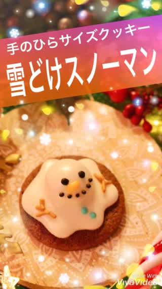 雪どけスノーマンクッキー