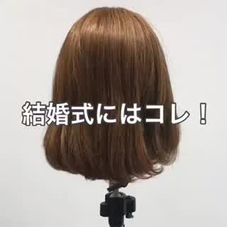 結婚式にはコレ👰🏼