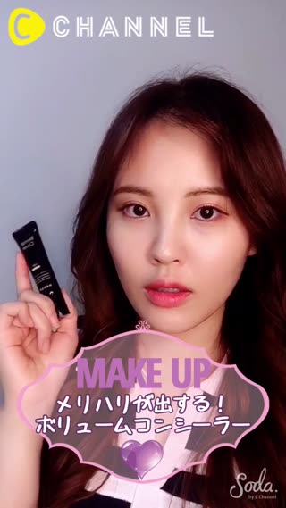 【人気韓国コスメ】コンシーラーでメリハリUP！