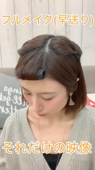 フルメイク(早送り)@岡本麻里