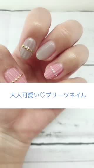 【大人かわいい！プリーツネイル】