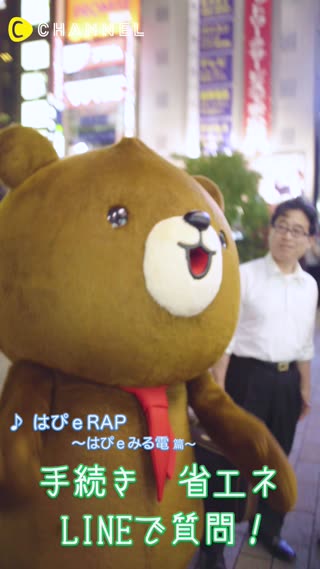 暮らしの便利とおトクが満載！エネルギーと暮らしの総合サイト「はぴｅみる電」