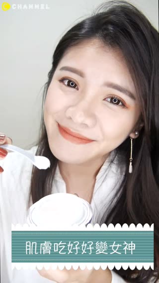 女神肌膚也要吃好料 女神珍珠肌食補