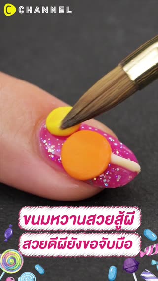 ขนมหวานสวยสู้ผี สวยดีผียังขอจับมือ 