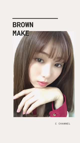好感度高め❤︎ブラウンメイク