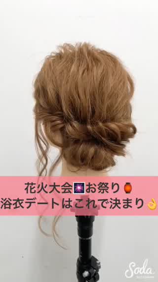 【浴衣デートはこれで決まり】