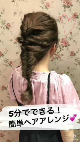 5分でできる簡単なアレンジ！