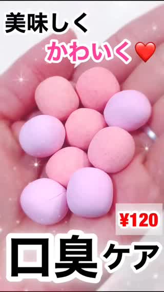 口臭ケアは 美味しく 可愛く Peachy ライブドアニュース