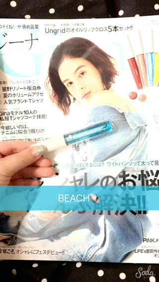 ＊売り切れ続出Ginaオイルグロスつけ比べ♪人気のブルー、ブラックグロス