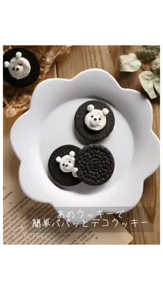 おうち時間に！あのクッキーで簡単クッキーあそび