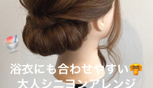 浴衣にも合わせやすい大人シニヨンアレンジ C Channel