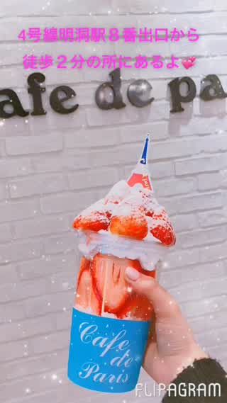 フルーツたっぷりで可愛い！韓国の人気カフェCafe de parisさん‧˚