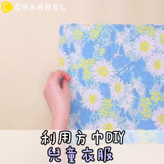 利用方巾DIY♡兒童衣服