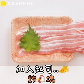 加入起司..炸雞塊