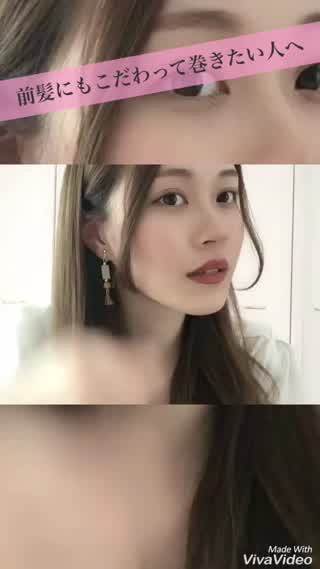 伸ばしかけの前髪さん！長めの前髪さん！巻き方教えます！