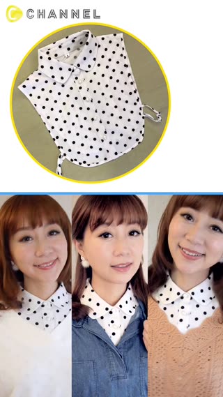 時尚造型的好幫手！衣櫥必備「假領片」