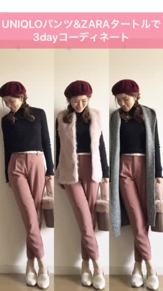 UNIQLOパンツ&ZARAトップスで大人女子3dayコーディネート