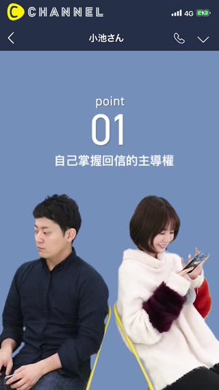 喜歡的他永遠只回貼圖？男生傳Line給普通朋友的3種模式