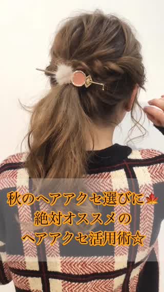 秋のヘアアクセ選びに 絶対オススメの ヘアアクセ活用術 Peachy ライブドアニュース