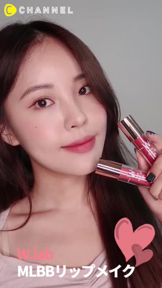 【韓国コスメ】W.lab MLBBリップメイク