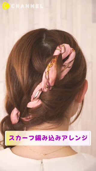 เปียเบี่ยงข้างถักแทรกด้วยผ้าพันคอ