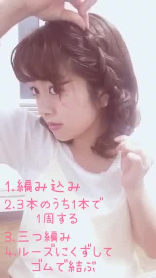 フェミニンヘアアレンジ