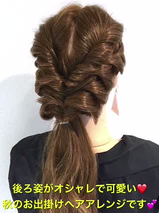 後ろ姿がオシャレで可愛い 秋のお出掛けヘアアレンジ C Channel