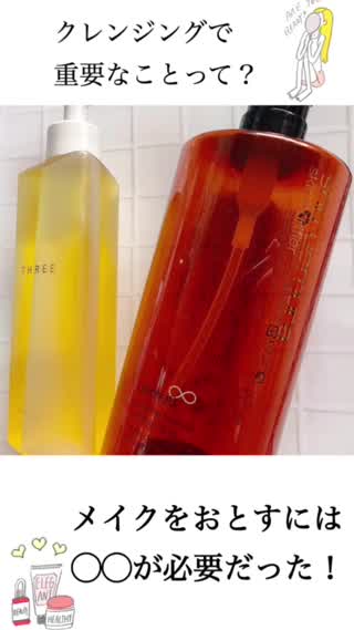クレンジングの時に重要なこと。メイクを落とす一手間で美肌に