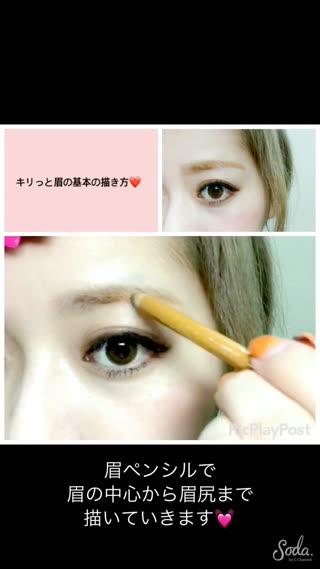 ＊眉毛の黄金比率☆キリっと眉の基本の描き方howto