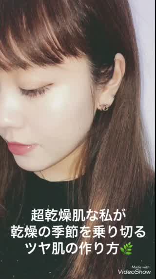 乾燥季節注意報！！保湿してもカサつき問題を解決する乾燥肌さんのためのメイク法