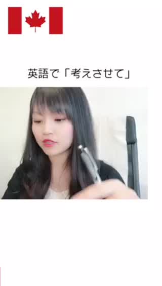 英語で『ちょっと考えさせて』ネイティブが使う、超リアルな日常英会話