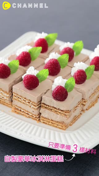 只要準備3樣材料！自製豪華冰淇淋蛋糕