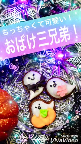 おばけ三兄弟✧︎*。