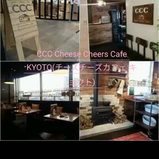 チーズ好き必見！！！チーズ！チーズ！！チーズ！！！なお店
