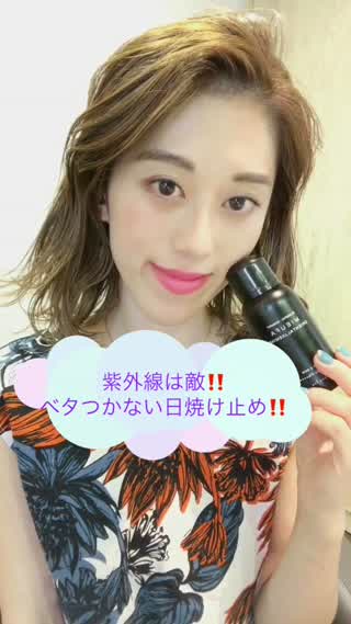 紫外線は敵！簡単楽ちん日焼け止め**
