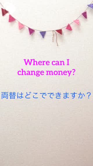 役立つ英語フレーズ③