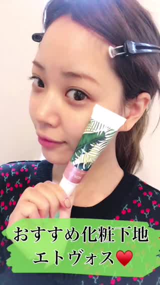 【肌の弱い方必見！】おすすめ化粧下地