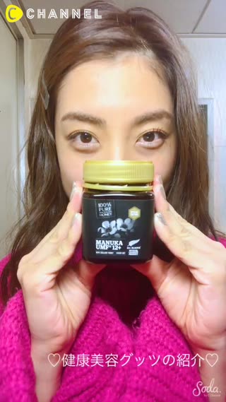 「私にはなくてはならない健康美容グッツ」