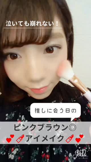 泣いても崩れない！ピンクブラウンアイメイク◎*°