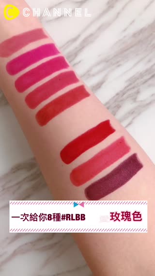 一次給你滿滿的最愛玫瑰色試色