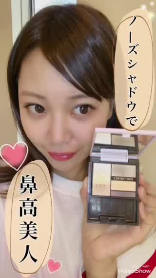 ノーズシャドウで鼻高美人になろう！