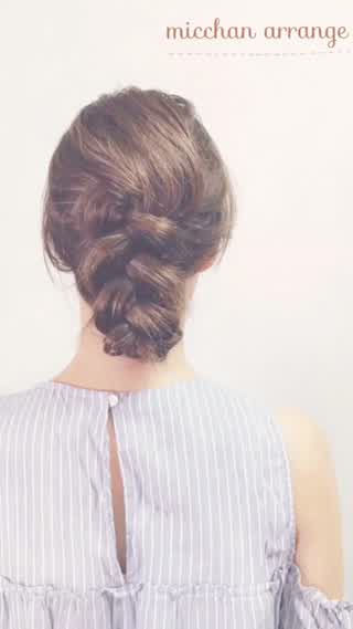 裏編み込みを使ったヘアアレンジ！