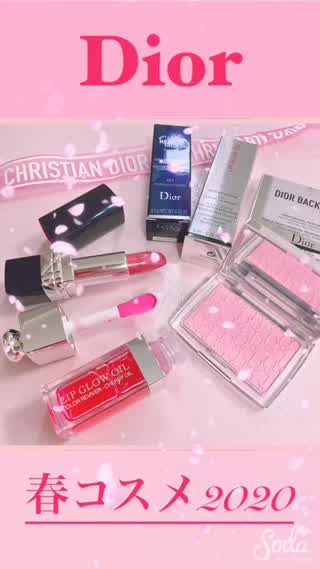 2020新作春コスメ♡Dior