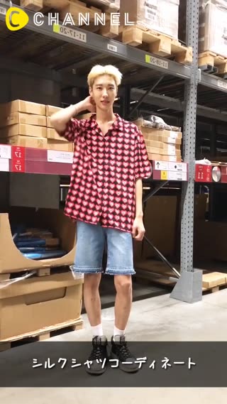 【韓国メンズファッション】シルクハート柄シャツコーデ