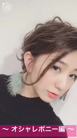 自分でできちゃうʕ•ᴥ•ʔ簡単オシャレポニー