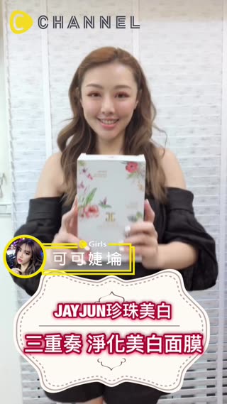 敷面膜也有三部曲！馬上亮起來了吶！