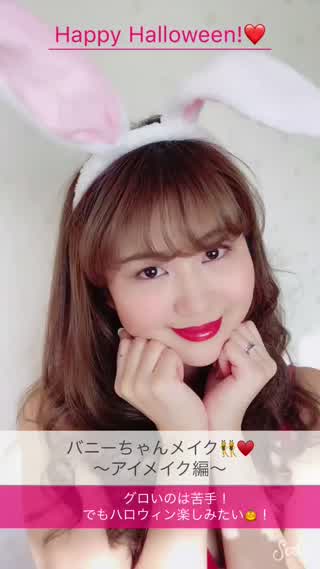 グロさはいらない！ウケ狙いたい人必見！バニーちゃん風アイメイク