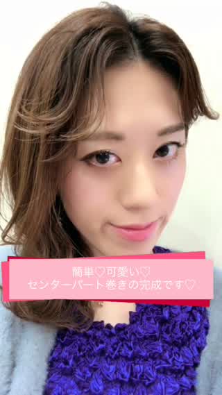 伸ばしかけバングで可愛くセンターパート巻き**