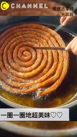 土耳其大人氣的螺旋吉拿棒♡